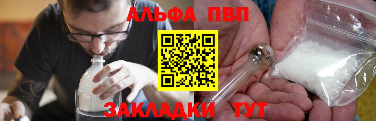 Alpha PVP СК  Вход с VPN  Alpha-PVP СК КРИС  Урюпинск 