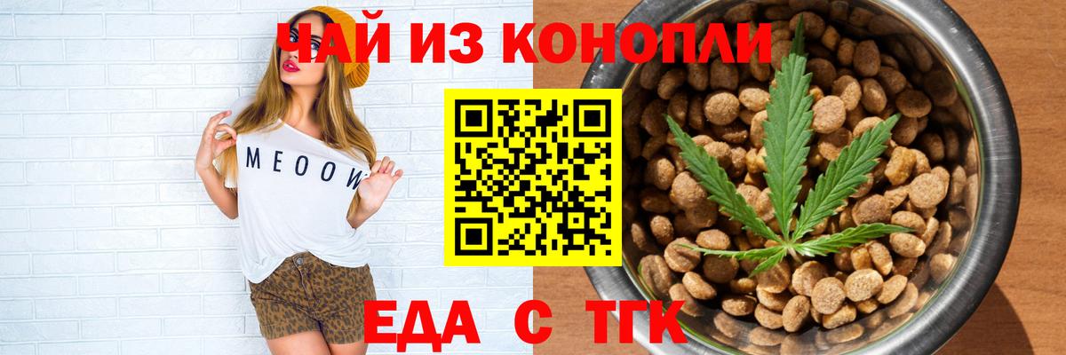 Печенье с ТГК конопля  Вход с VPN  Урюпинск 