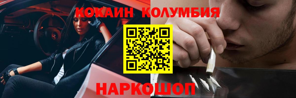 Кокаин 99%  COCAIN Эквадор  наркотики  Вход с VPN  Урюпинск 
