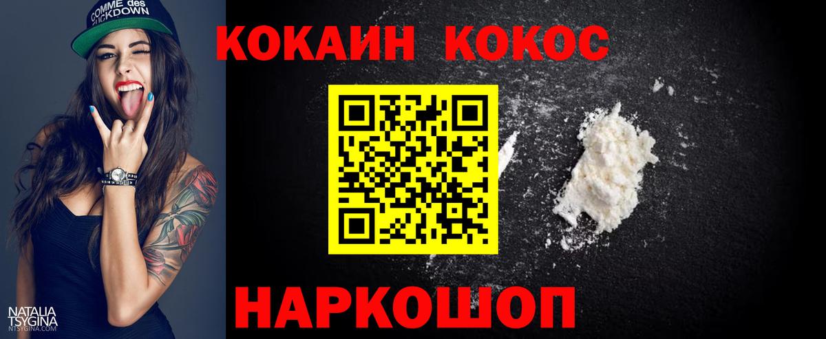 КОКАИН Перу Урюпинск