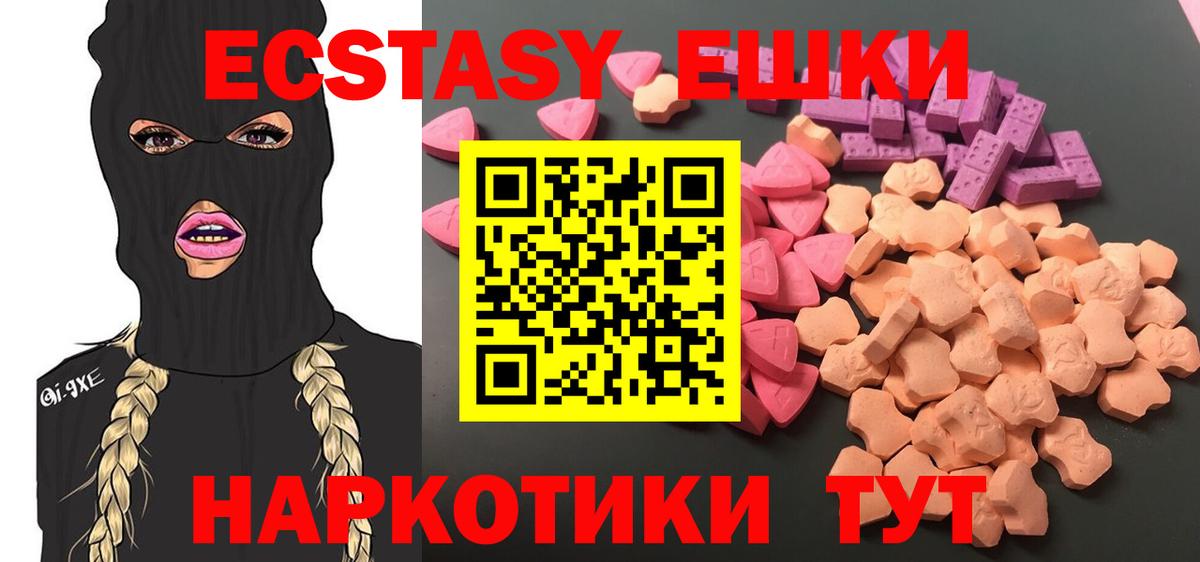 Экстази Cube Урюпинск