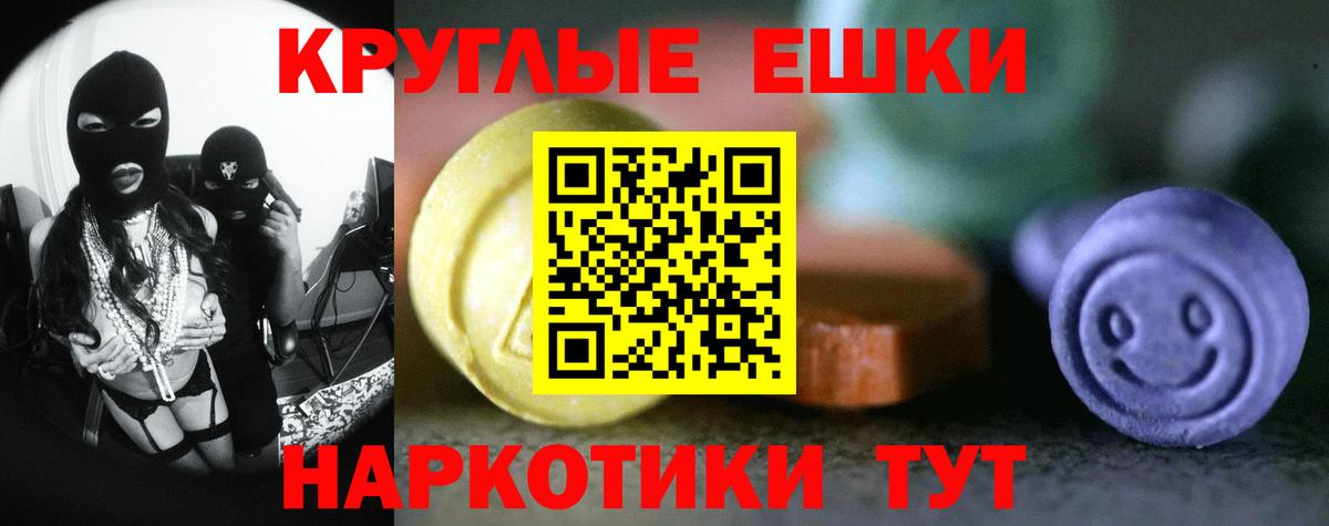 Экстази XTC  Экстази    зеркало  ЭКСТАЗИ диски  Вход с VPN  Урюпинск 