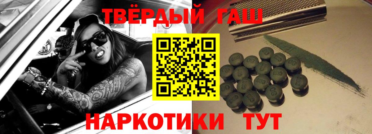 ГАШИШ Premium Урюпинск