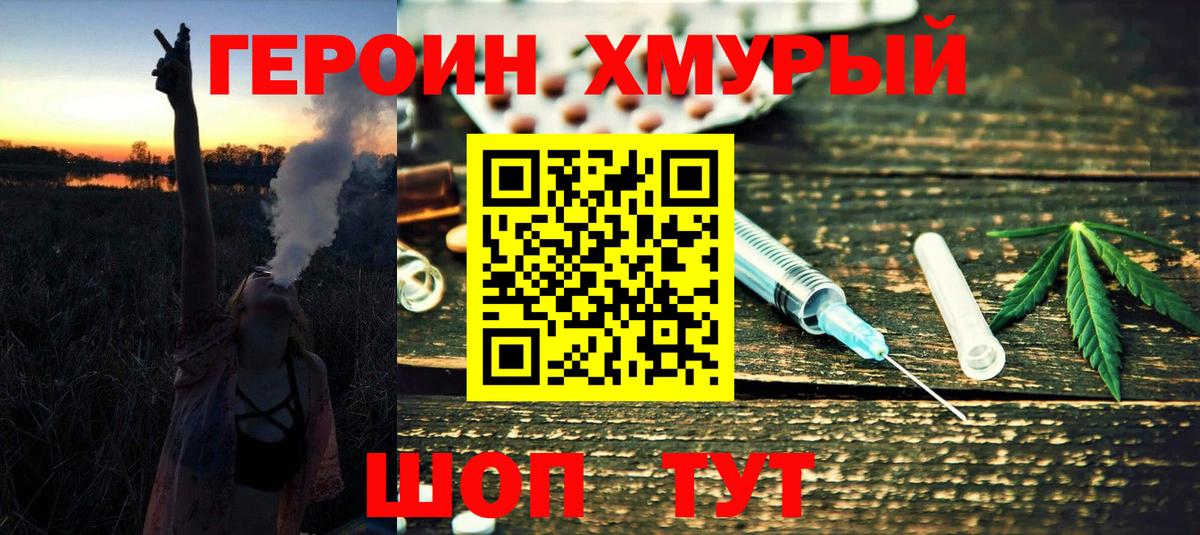 Урюпинск  Героин VHQ  ГЕРОИН  Вход с VPN 