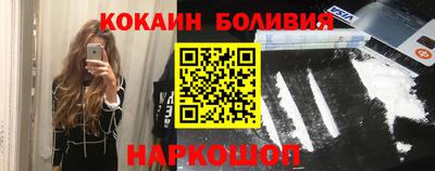 кокаин премиум Шелехов