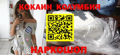 кокаин премиум Шелехов