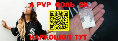 apvp Шебекино