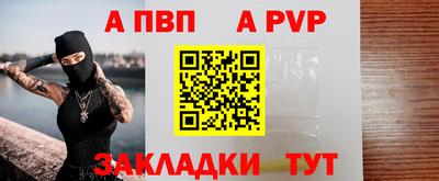 apvp Шебекино