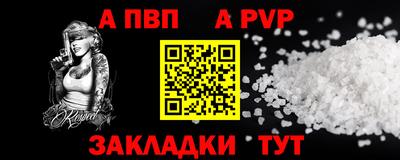 apvp Шебекино