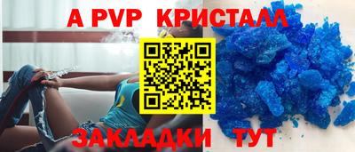 apvp Шебекино