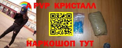 apvp Шебекино