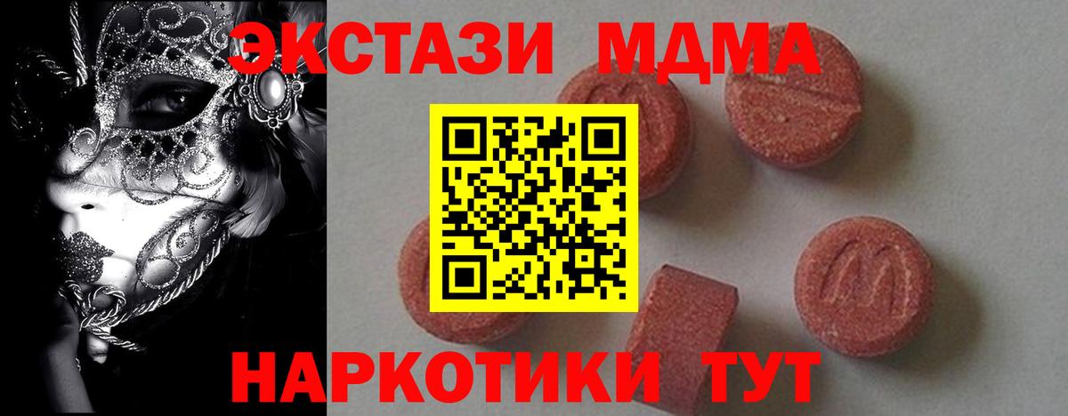 MDMA Molly Урюпинск