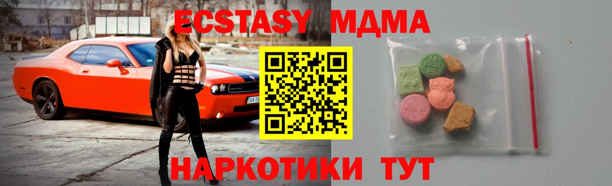 MDMA crystal  Вход с VPN  Урюпинск 