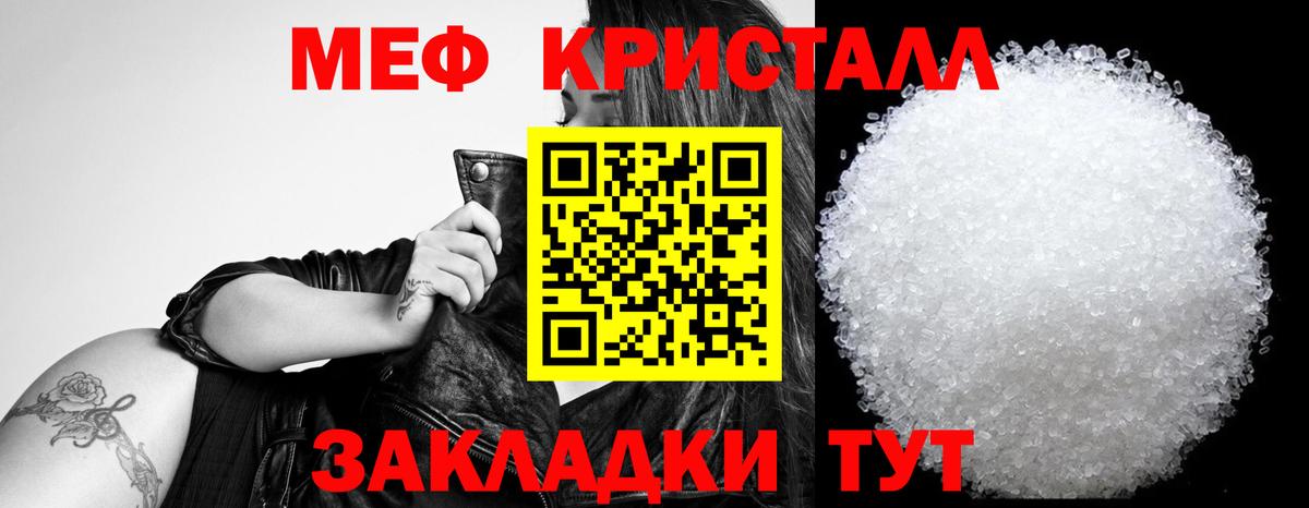Мефедрон  Урюпинск