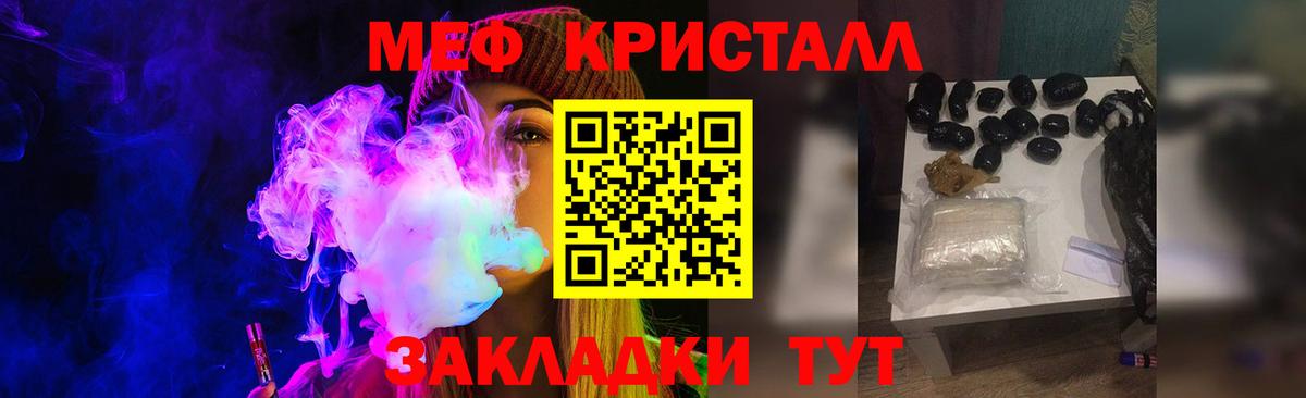 Урюпинск  Меф мяу мяу  Вход с VPN  МЕФ  Меф mephedrone 