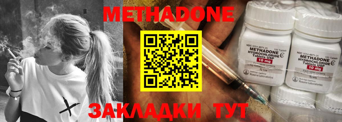 МЕТАДОН VHQ  Вход с VPN  MEGA ссылки  Урюпинск  Метадон methadone 
