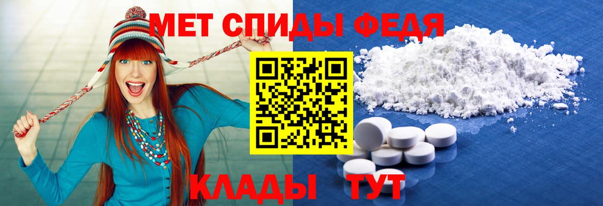 МЕТАМФЕТАМИН пудра  Метамфетамин  Урюпинск  Вход с VPN 