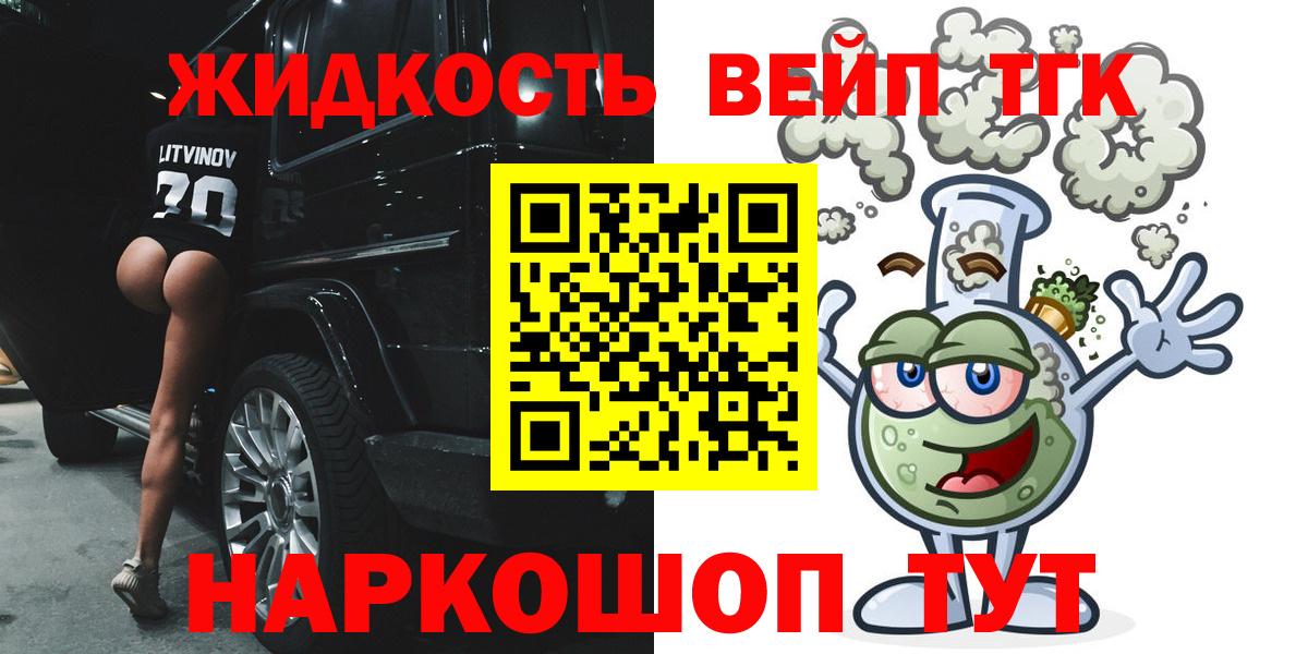 Урюпинск  Дистиллят ТГК THC oil  Вход с VPN 