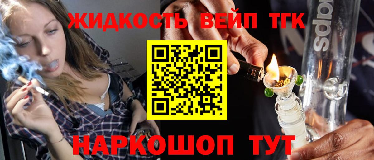 Дистиллят ТГК вейп Урюпинск
