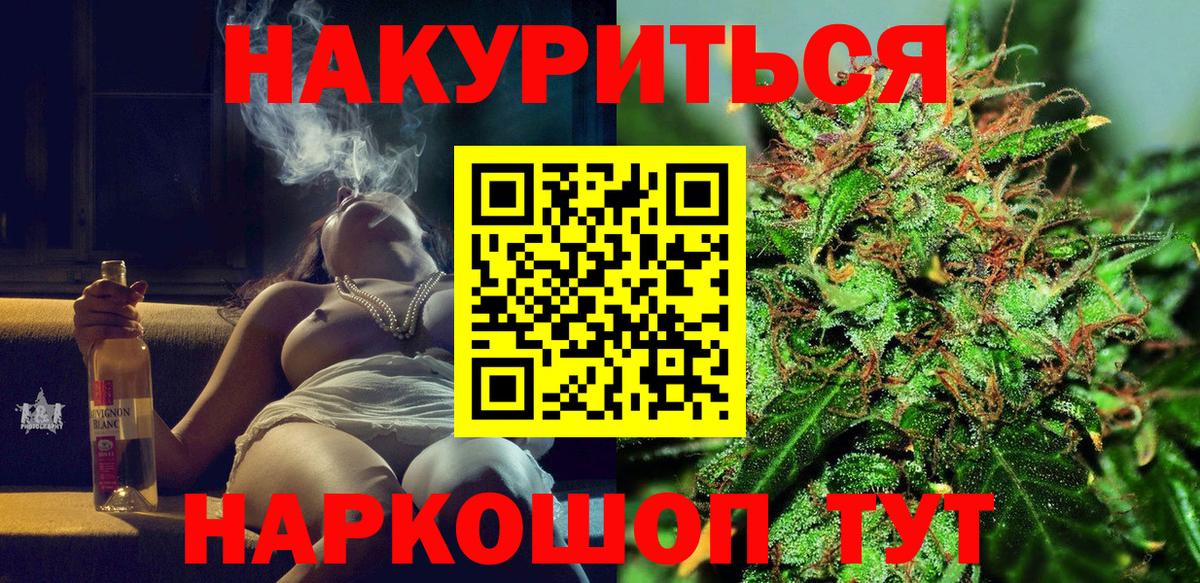 Каннабис семена Урюпинск